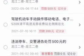 瓜子二手车交易“不包过户”？！罚单连连，68岁上海爷叔气到脑梗图片