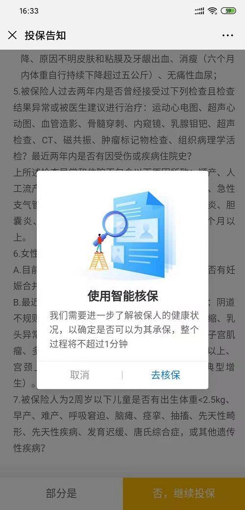 重疾险有必要买吗，现在知道还不晚（避坑指南：不管你多少岁）