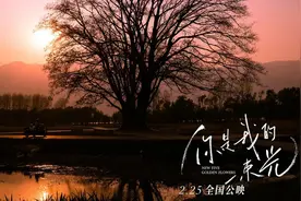 电影《你是我的一束光》发布主题曲MV，诚挚催泪传递温暖力量图片