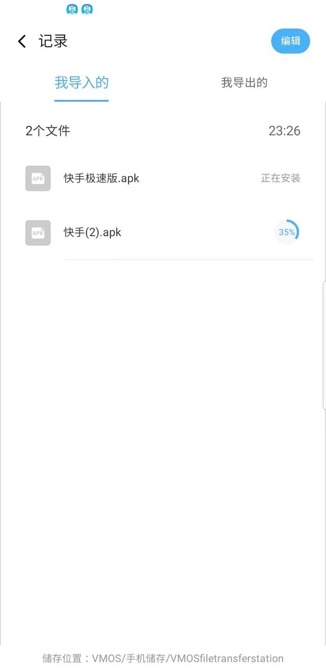 安卓虚拟系统VMOS使用体验及配合黄鸟抓包