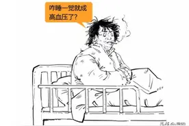 听说高血压门槛降低了，2亿人睡一觉就成了高血压？图片