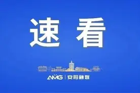 补贴15%！安阳市13类家居产品促消费活动参与商户名单→图片