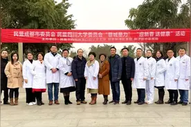 新津民盟献爱心 联合送健康图片