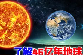 46亿年前的地球，到底是怎么诞生的？月球为何至关重要？图片