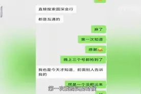 警惕！300余人通过小程序“国X金条”购买金条，结果被骗700余万元！图片