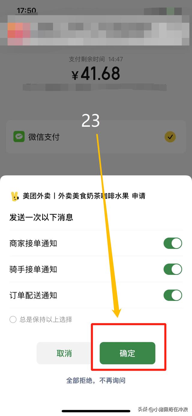 教你如何在微信上点外卖，转发给身边不会的老人