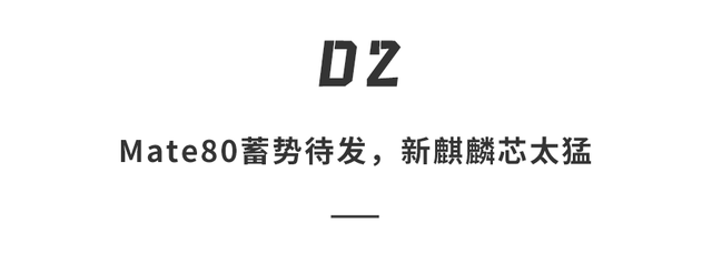 年度机皇对决，这次谁更狠？