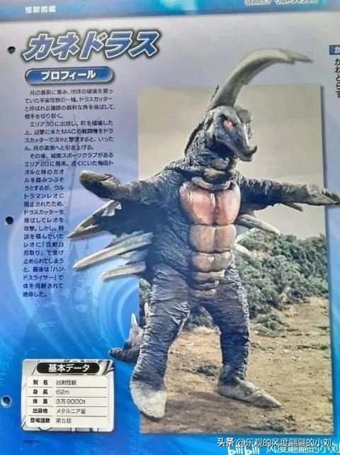 雷欧奥特曼怪兽图鉴大全