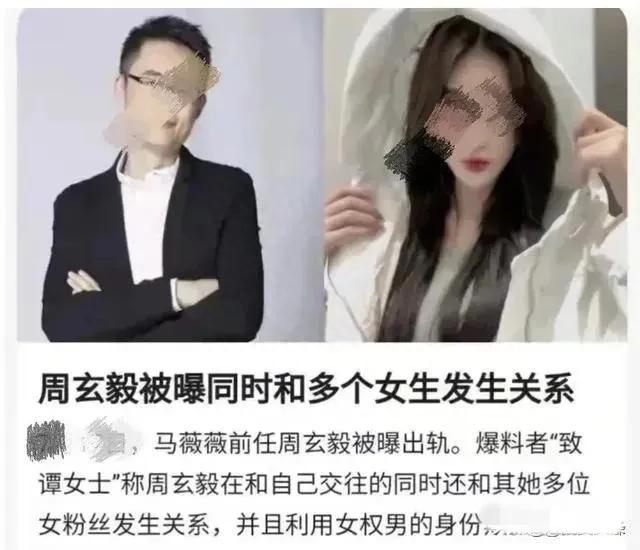 吃饭做四次爱，武汉学副教授教授周玄毅被曝光。武汉大学:开除