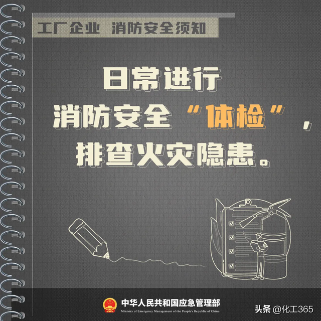 中智伟业资讯 | 突发！浙江一园区车间发生火灾