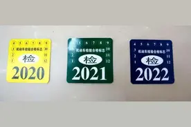 2021年，年检合格标志取消了吗，还要不要贴图片