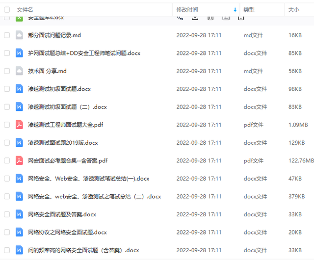 黑客入门教程从零基础入门到精通，看完这一篇就够了