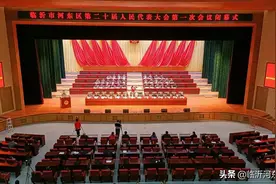 河东区二十届人大一次会议胜利闭幕图片