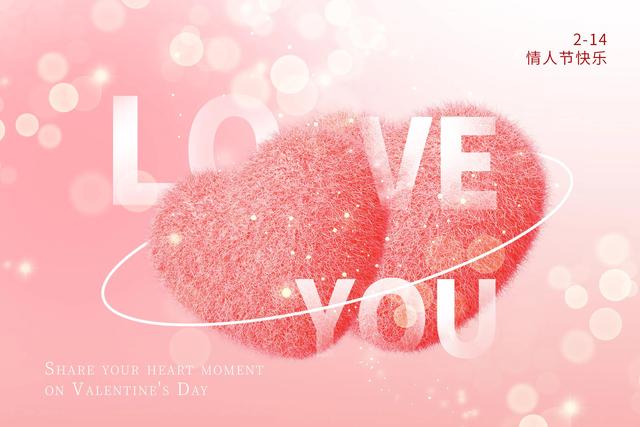 情人节创意背景片大全