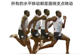 什么是跑步的“送髋”技术？没那么复杂，一句话说清本质图片