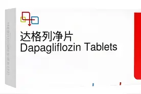 服用达格列净，再忙也应该知道3个优点和1个缺点！图片