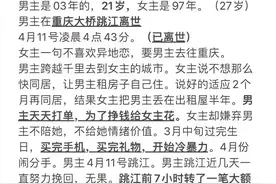 21岁男生为女友花51万后跳江，女方回应惹众怒，殷世航为男生发声图片