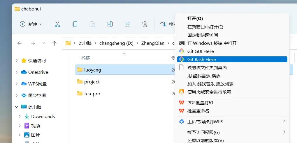 git代码上传详细步骤(初学者操作)插图7 git代码上传详细步骤(初学者操作)