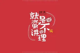 趣说怀庆方言（之一百零一）“麻唬亚”与“蛮疙瘩”图片