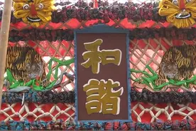 大隐豹村的彩布拧台，你看过吗？图片