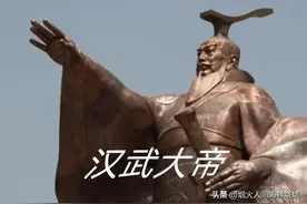 汉武帝半生黩武，为何却能比肩秦始皇？图片