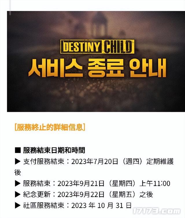 天命之子汉化破解版（啪老婆没了那个涩涩的天命之子官宣9月21日全面停服）