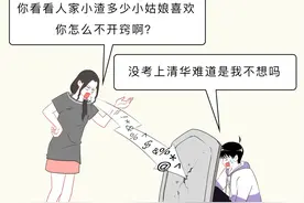 为什么在网上嗑CP会很爽，但看到认识的人秀恩爱就很烦？图片