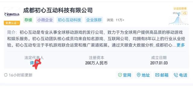 天龙八部荣耀版成都运营商，抖音上发布虚假广告，遭罚7.5万元