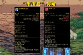 DNF：105级手搓套出现！不仅自己手搓，还要让队友一起手搓图片