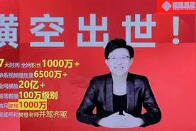 “出道”一个月变现1000万，张琦是谁？图片