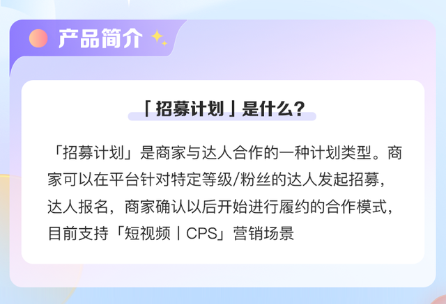 @生活服务商家和达人速戳,让合作更高效的新功能使用指南来了