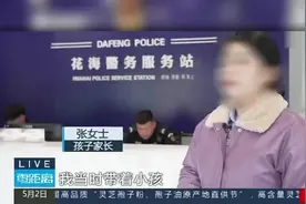 看好孩子！景区2天内捡了23个娃图片