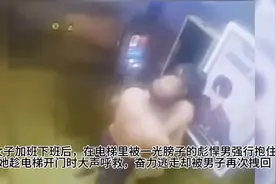 女子被电梯男强行搂抱意欲带走图片