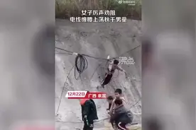 危险！小孩用电线荡秋千，悬空数米图片