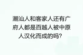 宋人眼中的汀、漳二州，方言文化差异有多大？图片