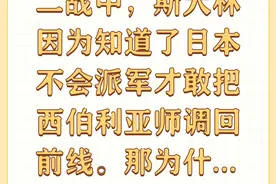 二战时，日本关东军见识到了苏军的强大力量，不敢轻易招惹苏联图片