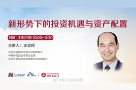 【直播｜清华五道口云课堂在线大讲堂——新形势下的投资机遇...视频封面