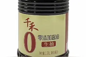 千禾酱油零添加，不添加防腐剂，不添加色素，醇粮酿造！！！视频封面