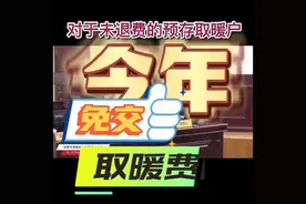 济南琦泉热电破产，第一次债权人会议视频封面