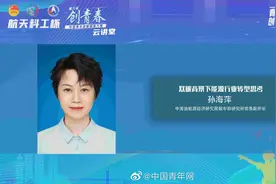 【正在直播：“航天科工杯”第九届“创青春视频封面