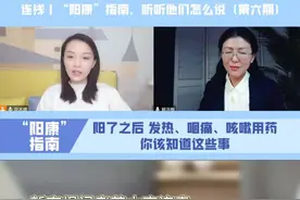 感染新冠后一直咳嗽不停怎么办？中国药师协会药学服务创新委员会副主任委员冀连梅解释咳嗽原理，教你做这个练习学会科学止咳⬇️视频封面