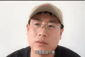 #作者回应二舅爆火#【#二舅这款清补凉苦中带甜#】一夜之间视频封面