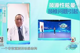 【#莫名头晕可能是颈椎出了问题#】莫名头晕是怎么回事视频封面