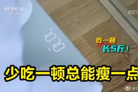 【少吃一顿总能瘦？#不吃晚饭减肥的四大危害#[摊手]】视频封面