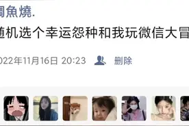 微信大冒险视频封面