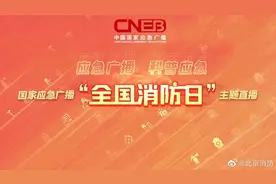 今年11月9日是第31个“全国消防日”视频封面