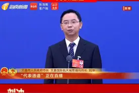 #海南省两会好声音#代表通道｜省人大代表，文昌市委副书记、市人民政府市长，文昌国际航天城管理局党委书记、局长刘冲：航天点亮梦想！为建设开放型、国际化创新融合的世界级航天城努力奋斗。视频封面