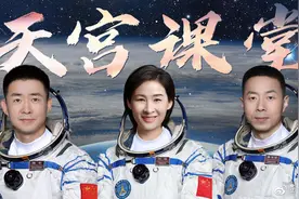 #中国航天员第4次太空授课#【直播：天宫课堂又开课啦】视频封面