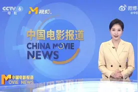 【电影频道10月25日播出《古董局中局》《金刚川》】视频封面