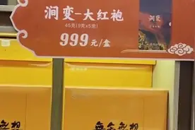 每斤十几万元至数十万元谁是“天价岩茶”幕后推手？视频封面